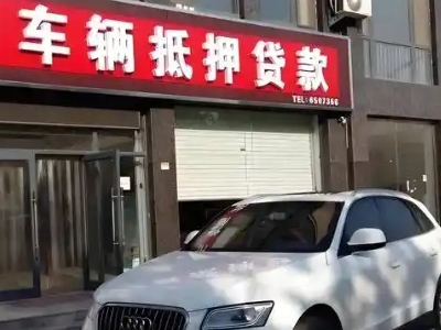 上虞不押车贷款办理条件是什么？